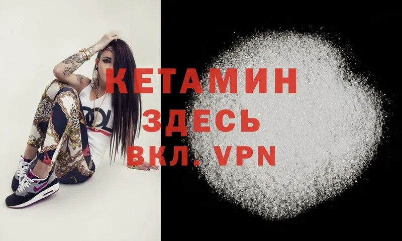 КЕТАМИН ketamine  Новомичуринск 